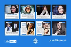 قالب اینستاگرام خبری پست و استوری- 18 قالب PSD لایه باز+ 312 کاور PNG آماده [ITP86]