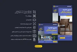 قالب مبلمان اینستاگرام پست و استوری- 10 PSD لایه باز+ نسخه کاور PNG تصویری [SMP15]