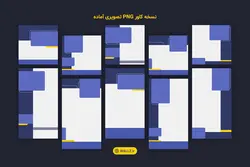 قالب مبلمان اینستاگرام پست و استوری- 10 PSD لایه باز+ نسخه کاور PNG تصویری [SMP15]