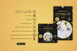قالب لوازم آرایشی و بهداشتی زیبایی اینستاگرام- 10 PSD لایه باز فتوشاپ + کاور PNG برای پست و استوری [SMP21]