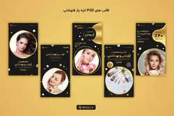 قالب لوازم آرایشی و بهداشتی زیبایی اینستاگرام- 10 PSD لایه باز فتوشاپ + کاور PNG برای پست و استوری [SMP21]