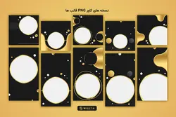 قالب لوازم آرایشی و بهداشتی زیبایی اینستاگرام- 10 PSD لایه باز فتوشاپ + کاور PNG برای پست و استوری [SMP21]