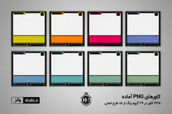 قالب اینستاگرام خبری پست و استوری- 15 PSD لایه باز+ 435 کاور PNG اینستاگرام[ITP90]