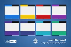 قالب اینستاگرام خبری پست و استوری- 15 PSD لایه باز+ 375 کاور PNG آماده [ITP89]