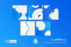 قالب اینستاگرام شرکتی- 5 PSD لایه باز+ 5 کاور PNG پست اینستاگرام [ITP80]