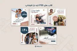 10 قالب اینستاگرام آژانس مسافرتی و گردشگری برای پست و استوری- PSD لایه باز فتوشاپ + کاور PNG مناسب موبایل [SMP25]