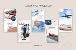 10 قالب اینستاگرام آژانس مسافرتی و گردشگری برای پست و استوری- PSD لایه باز فتوشاپ + کاور PNG مناسب موبایل [SMP25]