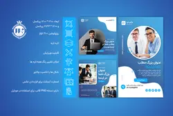 کاور پست و استوری اینستاگرام شرکتی و تجاری- 10 قالب PSD لایه باز+ 90 کاور PNG تصویری [ITP74]