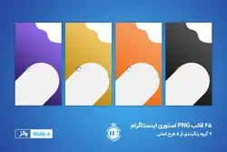 کاور پست و استوری اینستاگرام شرکتی و تجاری- 10 قالب PSD لایه باز+ 90 کاور PNG تصویری [ITP74]