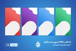 کاور پست و استوری اینستاگرام شرکتی و تجاری- 10 قالب PSD لایه باز+ 90 کاور PNG تصویری [ITP74]