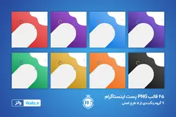 کاور پست و استوری اینستاگرام شرکتی و تجاری- 10 قالب PSD لایه باز+ 90 کاور PNG تصویری [ITP74]