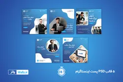 کاور پست و استوری اینستاگرام شرکتی و تجاری- 10 قالب PSD لایه باز+ 90 کاور PNG تصویری [ITP74]