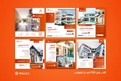 قالب املاک اینستاگرام برای پست و استوری- 10 PSD لایه باز و 10 کاور PNG آماده [SMP10]