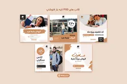 قالب آژانس مسافرتی و گردشگری اینستاگرام- 10 PSD لایه باز فتوشاپ+ کاور PNG مناسب موبایل [SMP23]