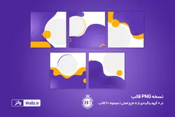 کاور پست اینستاگرام PSD لایه باز در 5 طرح + 40 کاور PNG در 8 رنگبندی [ITP73]