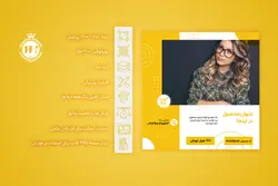 قالب پست اینستاگرام فروشگاهی و تجاری- 6 قالبPSD لایه باز فتوشاپی + 144 قالب PNG تصویری آماده [ITP70]