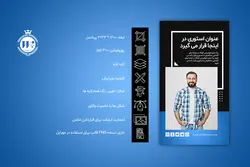 کاور استوری اینستاگرام- 6 کاور PSD لایه باز+ 30 کاور PNG تصویری [ITP68]