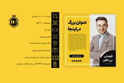 بسته قالب پست اینستاگرام آماده شامل 6 قالب PSD لایه باز و 168 قالب PNG تصویری [ITP65]