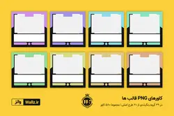 قالب اینستاگرام خبری پست و استوری- 20 قالب PSD لایه باز+ 580 کاور PNG آماده [ITP87]