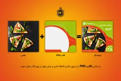 بسته 10 قالب PSD لایه باز+60 قالب PNG-کاور پست اینستاگرام- فست فود و رستوران و آشپزی [ITP63]