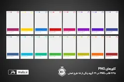 قالب اینستاگرام خبری آماده- 15 PSD لایه باز و 435 کاور PNG پست و استوری [ITP91]