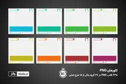 قالب اینستاگرام خبری آماده- 15 PSD لایه باز و 435 کاور PNG پست و استوری [ITP91]