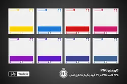 قالب اینستاگرام خبری آماده- 15 PSD لایه باز و 435 کاور PNG پست و استوری [ITP91]