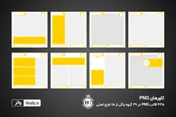 قالب اینستاگرام خبری آماده- 15 PSD لایه باز و 435 کاور PNG پست و استوری [ITP91]