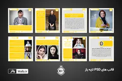 قالب اینستاگرام خبری آماده- 15 PSD لایه باز و 435 کاور PNG پست و استوری [ITP91]