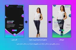 قالب استوری آماده- بسته 10 کاور اینستاگرام PSD لایه باز [ITP55]