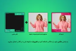 بسته 10 قالب پست اینستاگرام فروشگاهی آماده لایه باز [ITP53]