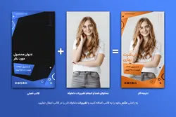 بسته 10 قالب استوری اینستاگرام فروشگاهی لایه باز [ITP52]