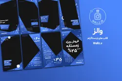 بسته 10 قالب استوری اینستاگرام فروشگاهی لایه باز [ITP52]