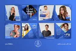بسته 10 قالب پست اینستاگرام فروشگاهی لایه باز [ITP51]