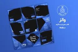 بسته 10 قالب پست اینستاگرام فروشگاهی لایه باز [ITP51]