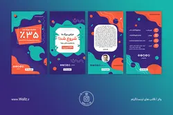 بسته قالب استوری اینستاگرام آماده فروشگاهی لایه باز [ITP50]