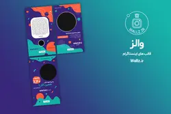 بسته قالب استوری اینستاگرام آماده فروشگاهی لایه باز [ITP50]