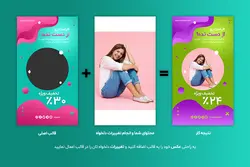 10 قالب لایه باز استوری اینستاگرام فروشگاهی [ITP48]