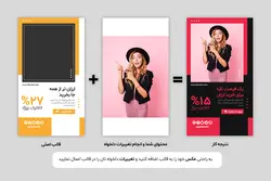 بسته قالب استوری اینستاگرام فروشگاهی لایه باز [ITP46]
