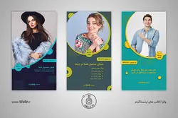 10 قالب استوری آماده اینستاگرام «ریتاشاپ» فروشگاهی