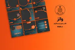 «ریتاشاپ» بسته 10 قالب پست اینستاگرام آماده لایه باز فروشگاهی