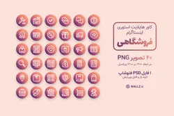 کاور هایلایت آماده اینستاگرام- فروشگاهی- 40 PNG و فایل PSD قابل ویرایش [IHCP37]