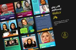 بسته 20 قالب پست و استوری آماده اینستاگرام لایه باز با فرمت PSD فتوشاپ- [ITP39]