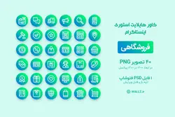 کاور هایلایت آماده فروشگاهی استوری اینستاگرام-40 PNG و فایل PSD لایه باز [IHCP34]