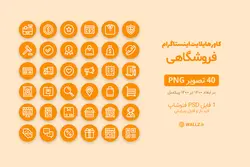 کاور هایلایت آماده استوری فروشگاهی اینستاگرام-40 PNG و یک PSD لایه باز [IHCP31]