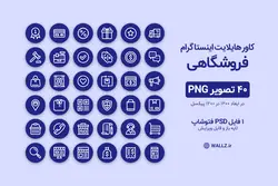 کاور هایلایت اینستاگرام فروشگاهی- 40 PNG آماده+ PSD لایه باز [IHCP25]