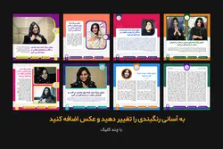 قالب اینستاگرام مجله خبری لایه باز PSD- قالب پست آماده [ITP36]