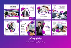 10 قالب اینستاگرام لایه باز PSD تجاری و شرکتی برای کسب و کارها- قالب پست اینستاگرام آماده [ITP35]