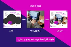 10 قالب اینستاگرام لایه باز PSD تجاری و شرکتی برای کسب و کارها- قالب پست اینستاگرام آماده [ITP35]