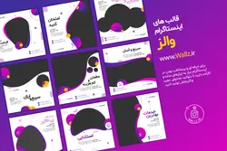 10 قالب اینستاگرام لایه باز PSD تجاری و شرکتی برای کسب و کارها- قالب پست اینستاگرام آماده [ITP35]